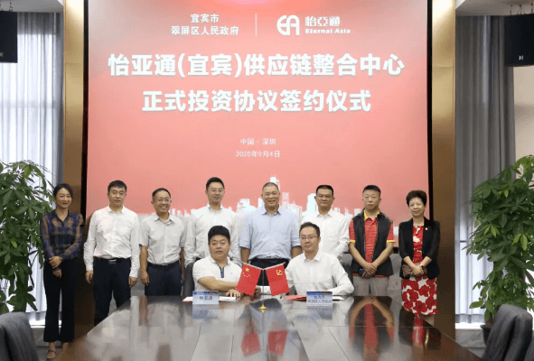 人生就是博（宜宾）供应链整合中心签约仪式在深圳总部举行