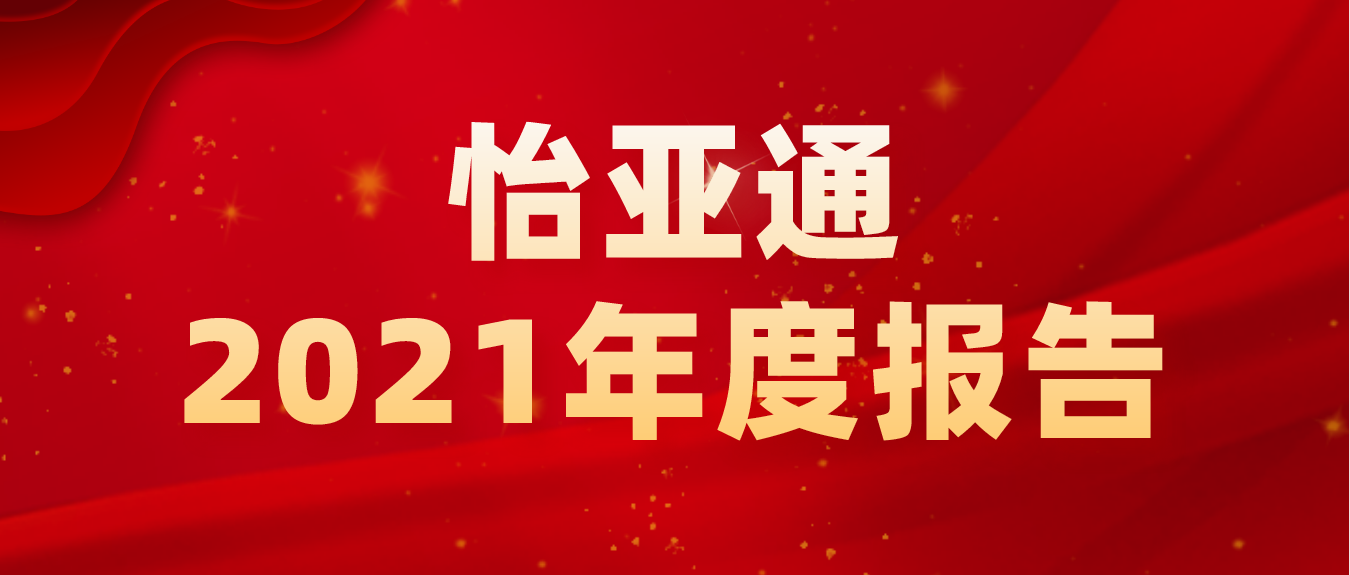 ​人生就是博2021年营收702亿 净利同比大增超310%