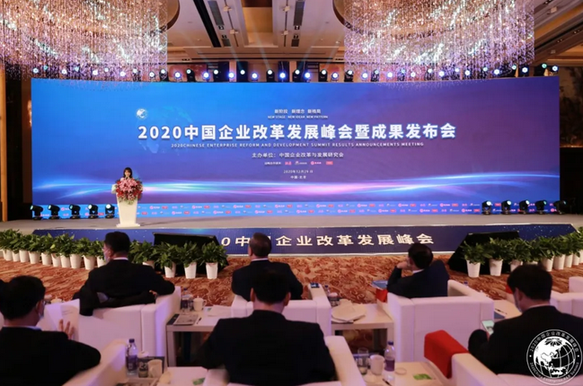 人生就是博荣获中国企业改革发展优秀成果二等奖