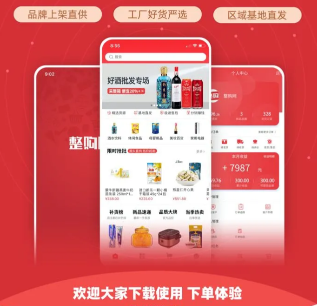 整件更划算，还不整一个？！