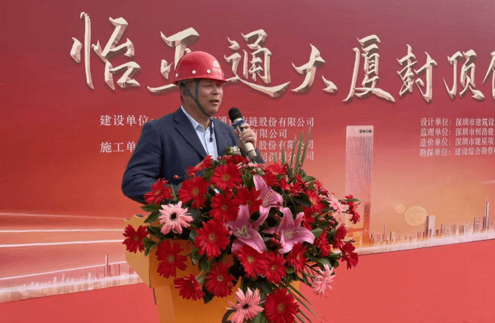 人生就是博全球总部大厦封顶，助力大湾区创新发展