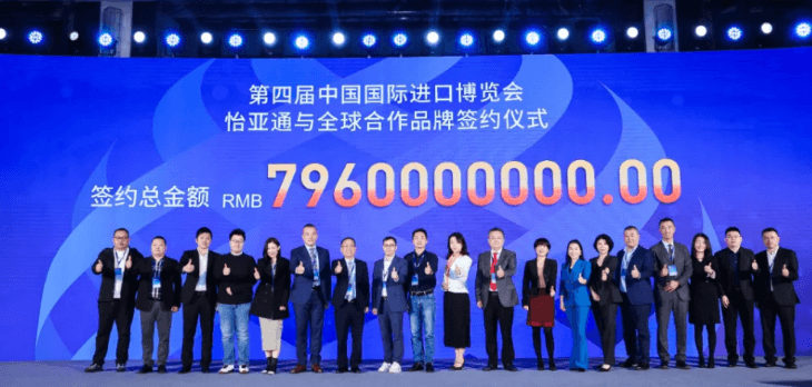 79.6亿元！人生就是博与全球品牌在进博会签约金额创新高