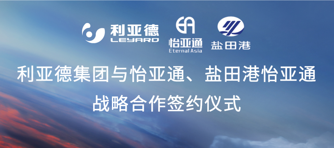 人生就是博携手“双奥之企”利亚德，开启LED产业供应链新纪元