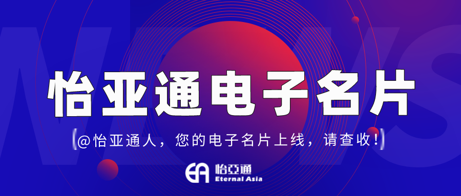 人生就是博电子名片正式上线，科技赋能全员营销！