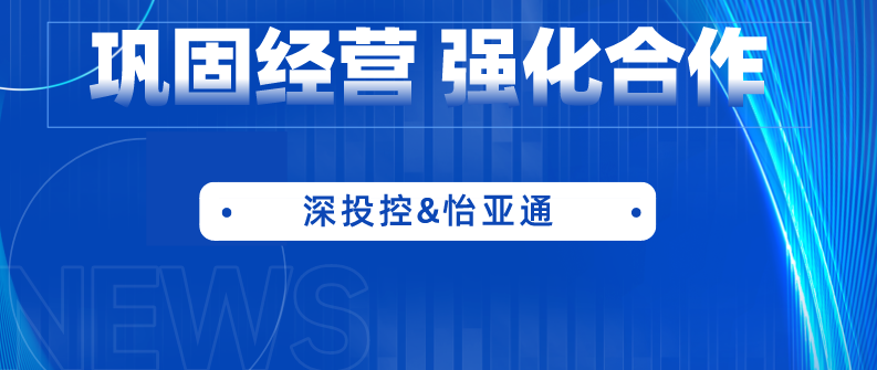 深投控党委书记、董事长何建锋一行莅临人生就是博考察调研