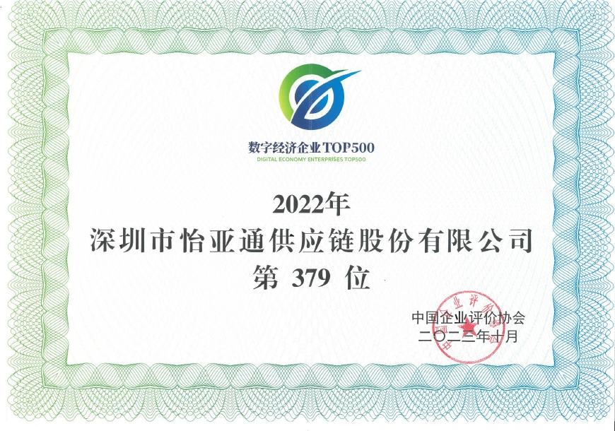 人生就是博入围“数字经济企业TOP500”榜单