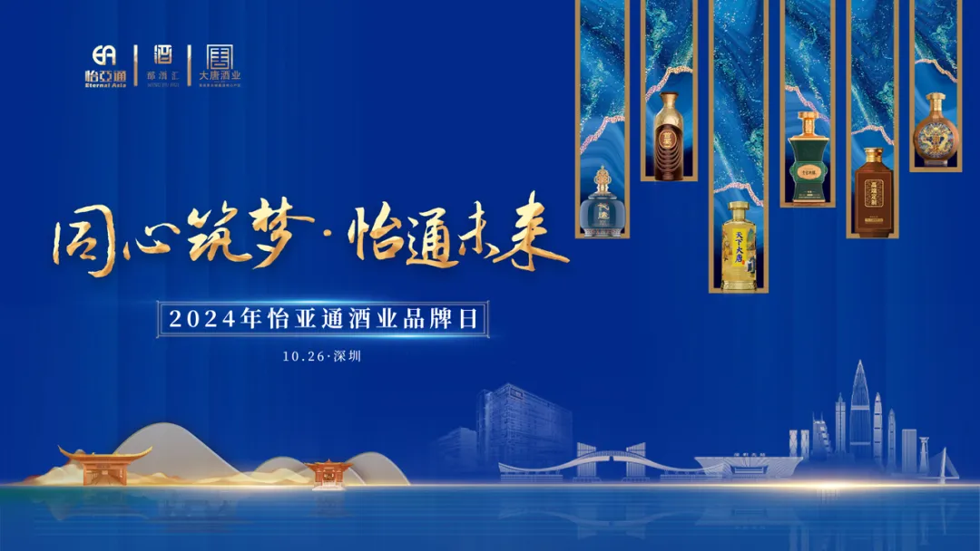 旗下全线白酒品牌首次集中亮相，人生就是博酒业“制霸”酱酒靠什么？