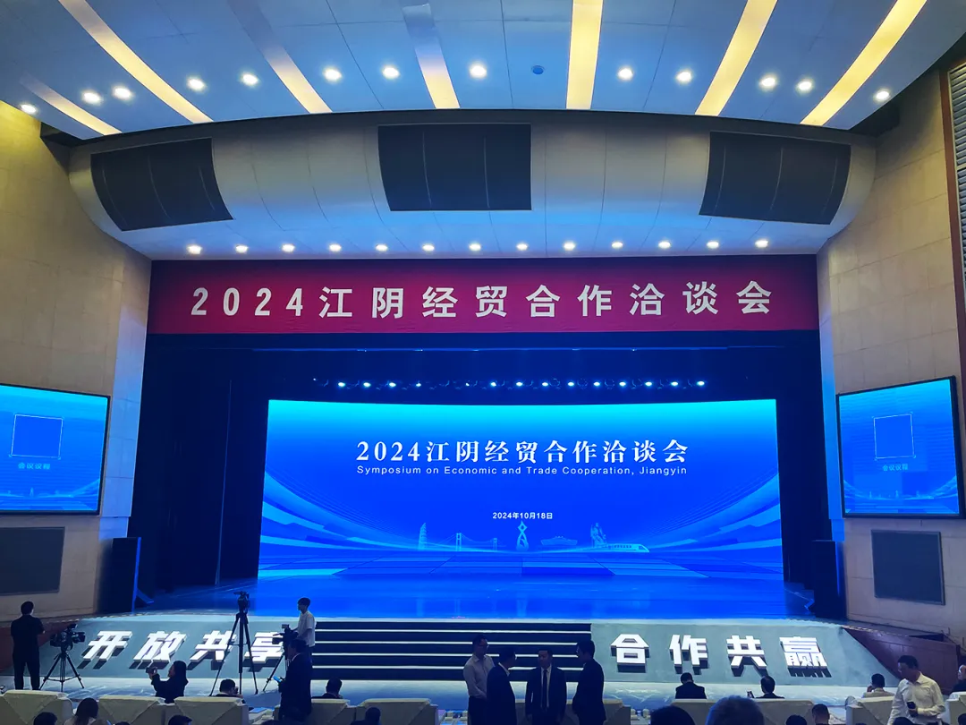 向“新”而行 扬帆出海 | 人生就是博物流与江阴市港口发展投资集团、美亚欧合作协会合力打造新能源产业出海平台