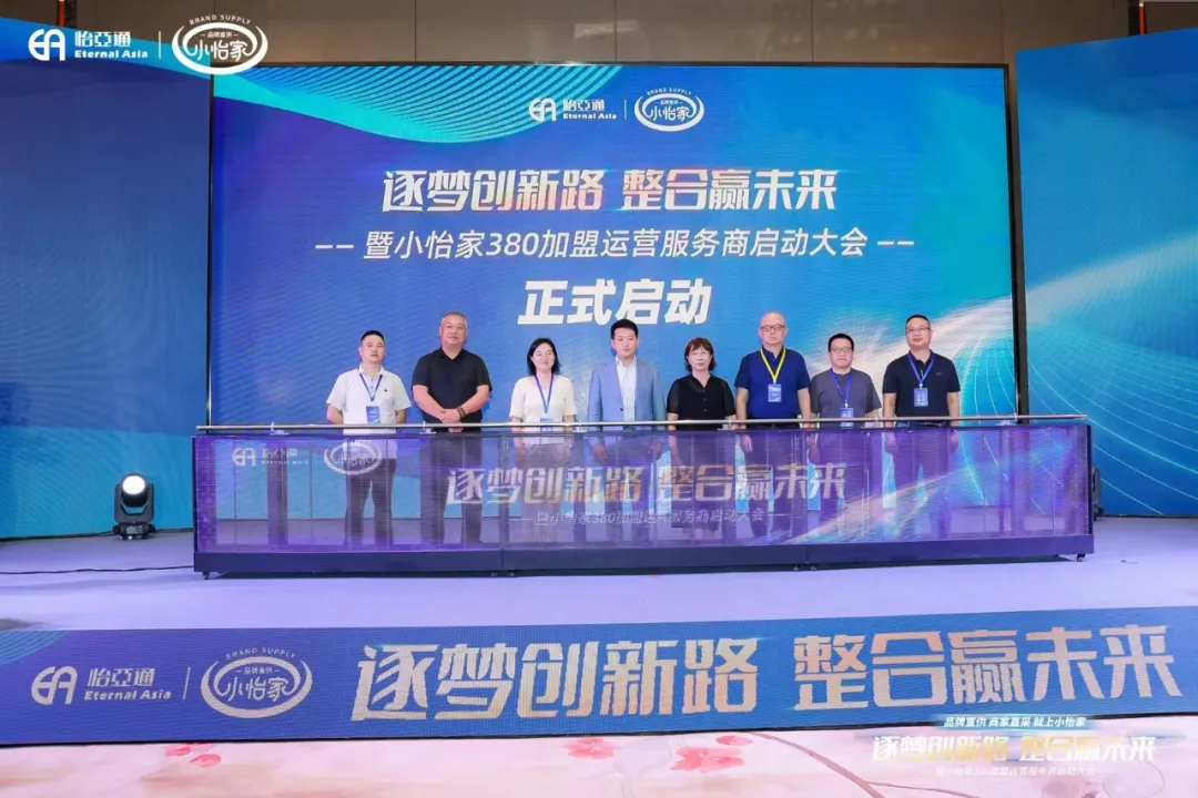 网易新闻：品牌直供，商家直采，人生就是博小怡家助力中国流通产业变革